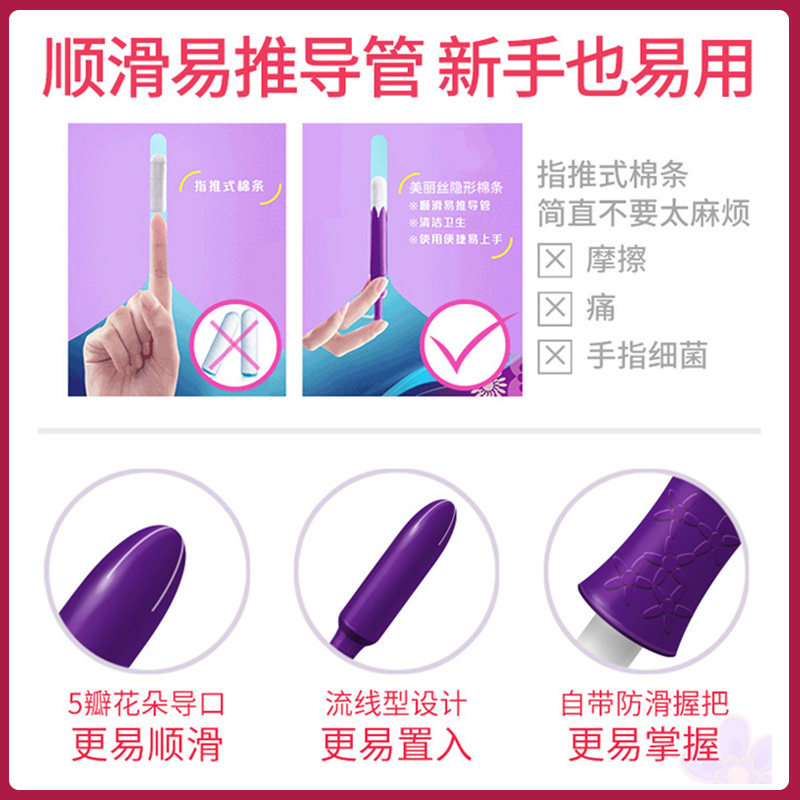 mytex 4盒 mytex卫生棉条