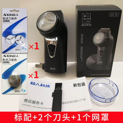 超人剃须刀电动充电式单头正品须刨胡须刀男士圆头刮胡刀官方旗舰 - 图3