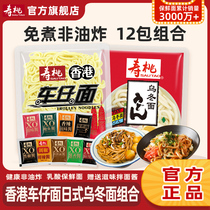 Supeach Card Harbor Style Caravan Noodles XO sauce instant noodles Noodles Noodles Hostel Celeriaise night Night Pasta U Winter Noodles 12 Pack