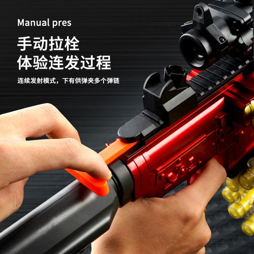 m416手自一体儿童玩具男孩枪3到6岁以上电动连发软弹枪大号机关枪 - 图2