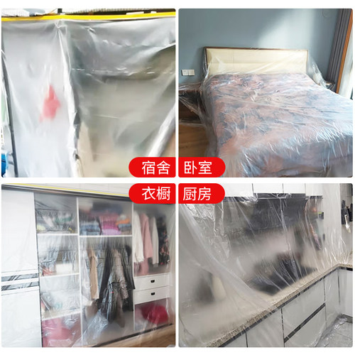 防尘罩宿舍防尘布遮盖家具保护一次性装修防尘塑料膜家用全罩盖布 - 图0