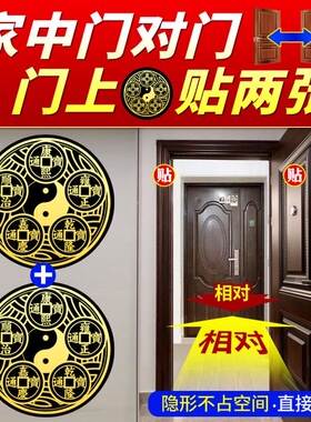 金属门对门床头朝西中式大门卧室