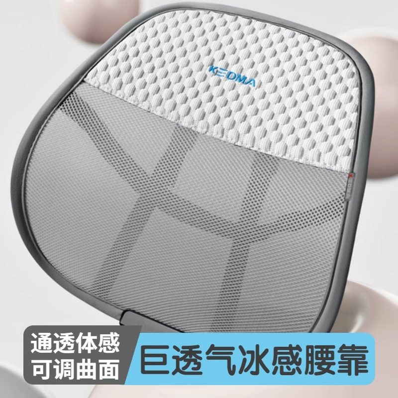 3D网汽车腰靠夏季通风司机靠垫办公室护腰靠背垫支撑腰托护腰神器,淘宝优惠券,粉丝福利购,淘宝优惠卷