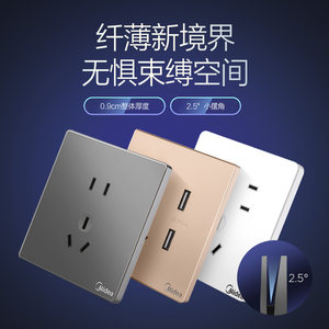 美的86型暗装开关插座面板一开五孔多孔家用墙壁电源插座