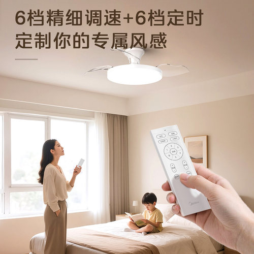 美的隐形风扇灯2026年国补静音吊扇灯客厅餐厅卧室家用吸顶电扇灯 - 图0
