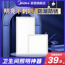 Perfect lighting integrated ceiling lamp led make-up room aluminium buckle plate flat embedded suction lamp square lamp 300x600