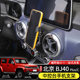 Car mobile phone holder for central control Beijing BJ40
