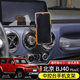Car mobile phone holder for central control Beijing BJ40