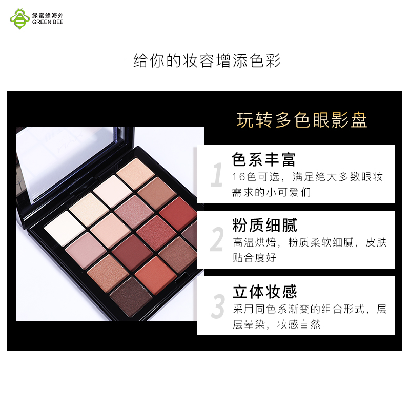 绿蜜蜂海外专营店nyx16色眼影盘乌托邦大地色眼线多色年ins新款正品哑光0