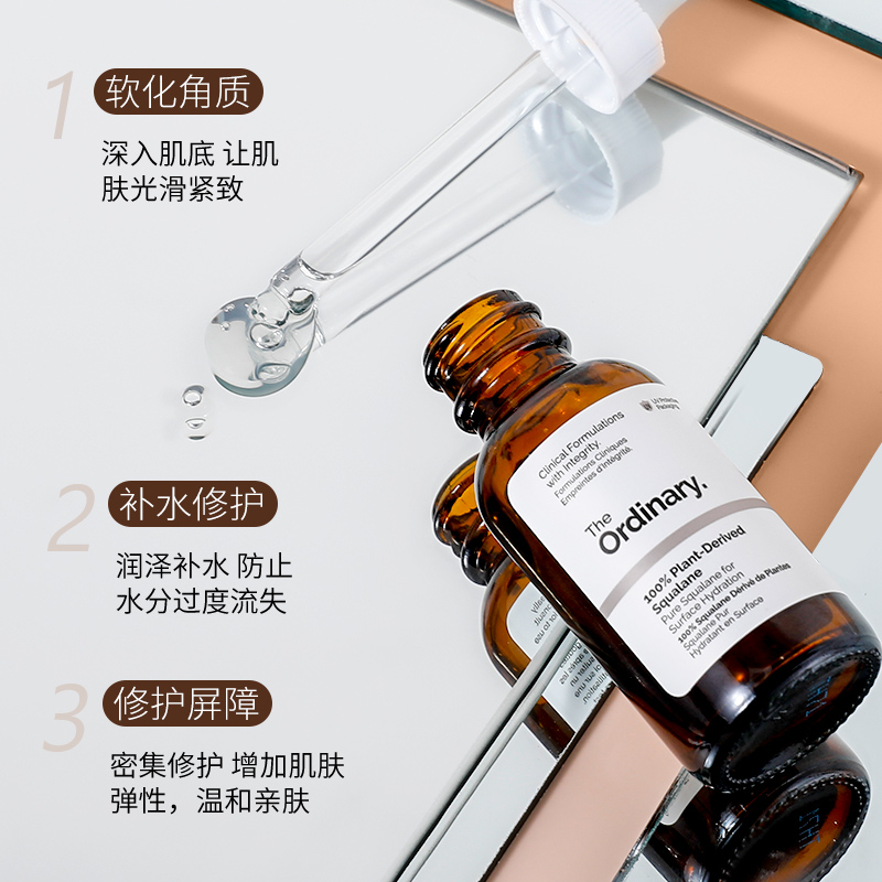 the ordinary100%植物角鲨烷精华液精油面部修复补水保湿软化抗老 - 图1