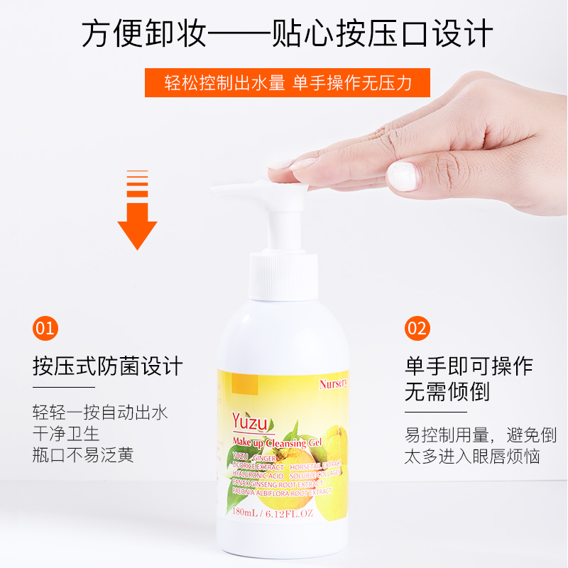 日本 娜斯丽柚子卸妆乳喱水脸部温和清洁油眼唇脸三合一 nursery 日本 娜斯丽柚子卸妆乳喱水脸部温和清洁油眼唇脸三合一 nursery