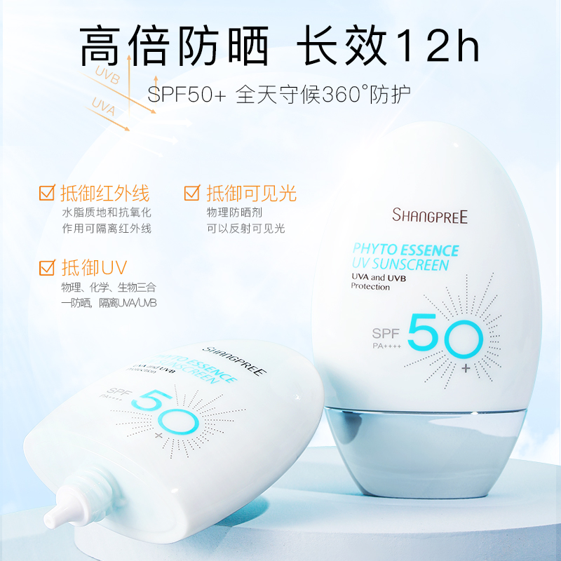 绿蜜蜂海外专营店香蒲丽防晒霜60ml面部防紫外线隔离女正品专柜品牌清爽不油腻男2