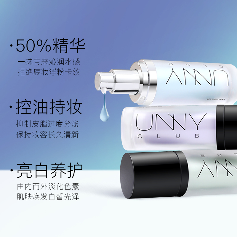 绿蜜蜂海外专营店unny隔离霜防晒美白遮瑕三合一妆前乳女打底旗舰李佳奇推荐0