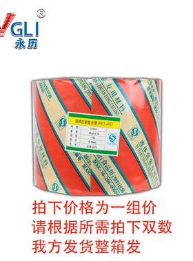 永历中药液食品级包装袋