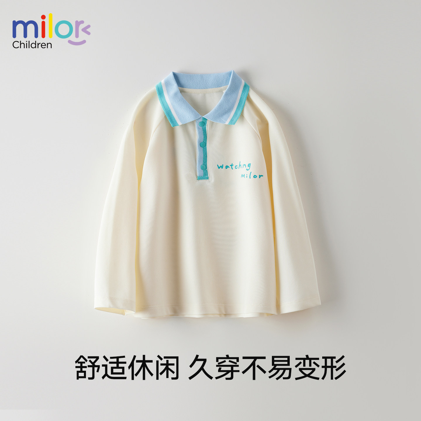 米乐熊男童长袖t恤2026春装新款儿童休闲上衣童装撞色翻领POLO衫,淘宝优惠券,粉丝福利购,淘宝优惠卷
