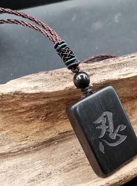 同款忍字木牌吊坠绿檀香