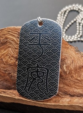 木匠定制雕刻前程似锦钛钢项链