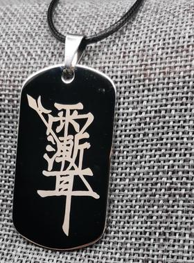 钛钢雕刻雨渐耳项链挂件