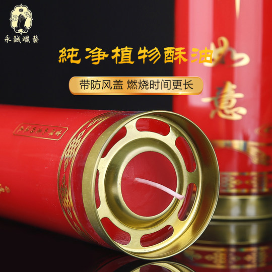 酥油斗烛无烟 供佛蜡烛1天3天5天7天15天30天长明灯厂家