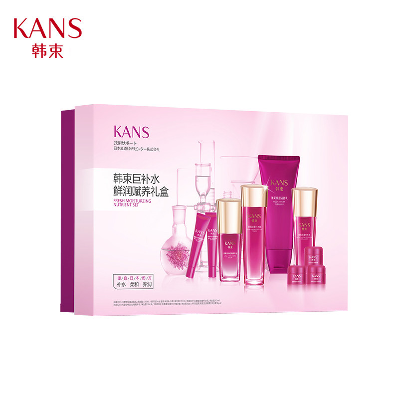 kans /韩束巨补水鲜润赋养礼盒 伟洁化妆品面部护理套装