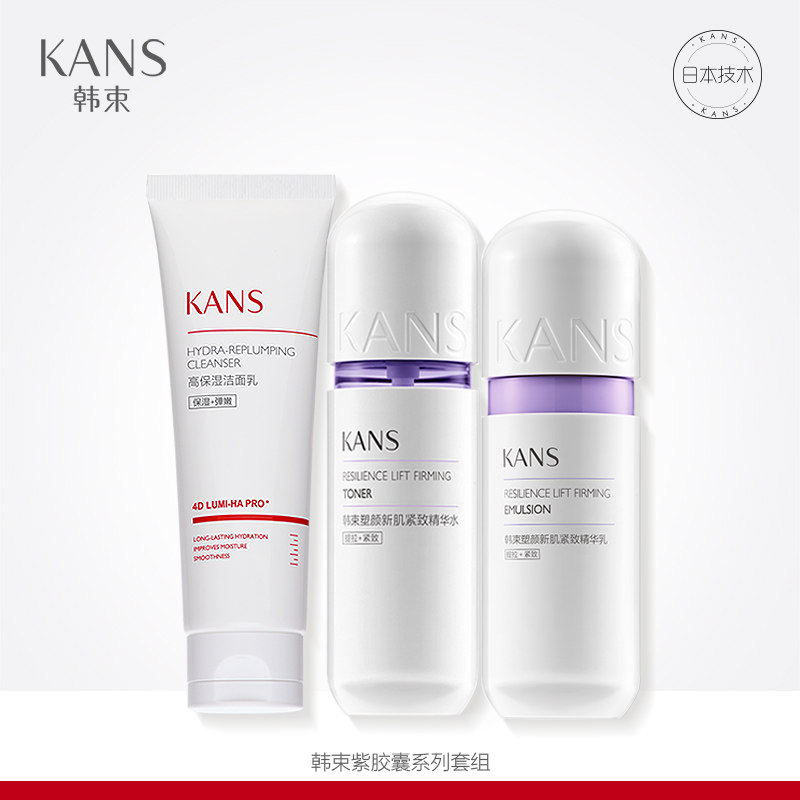  伟洁化妆品面部护理套装