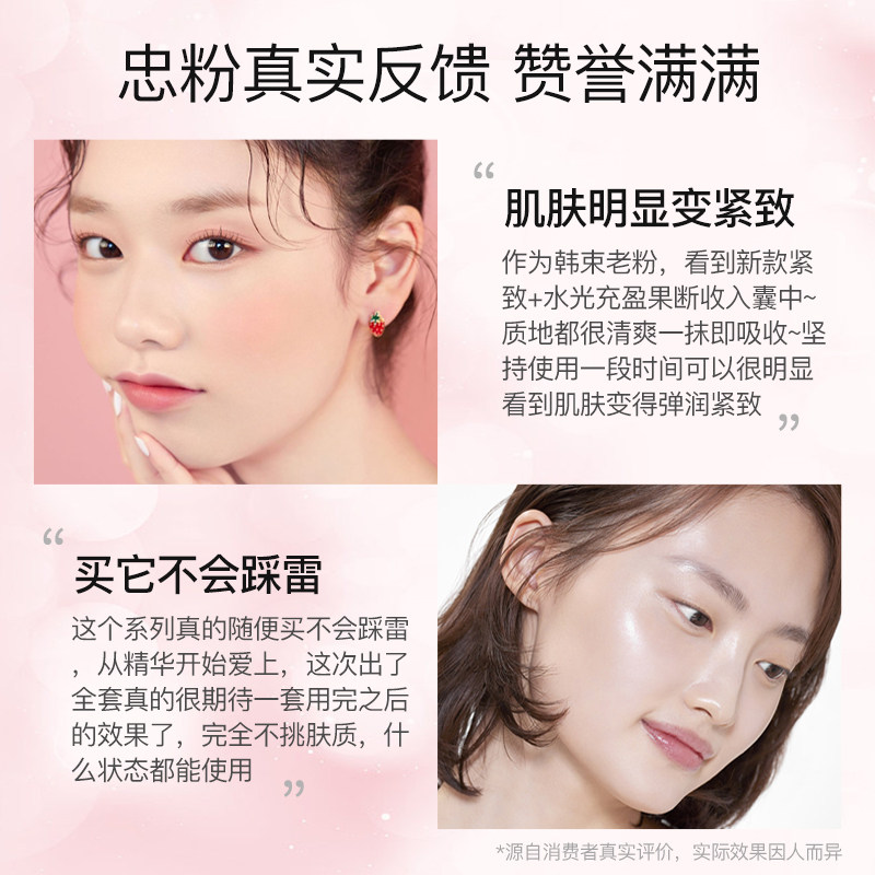 韩束弹润紧致水乳套装护肤化妆品 伟洁化妆品面部护理套装