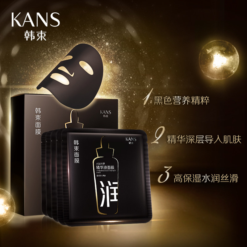 韩束晒后修复面膜军训女学生黑面膜 伟洁化妆品贴片面膜