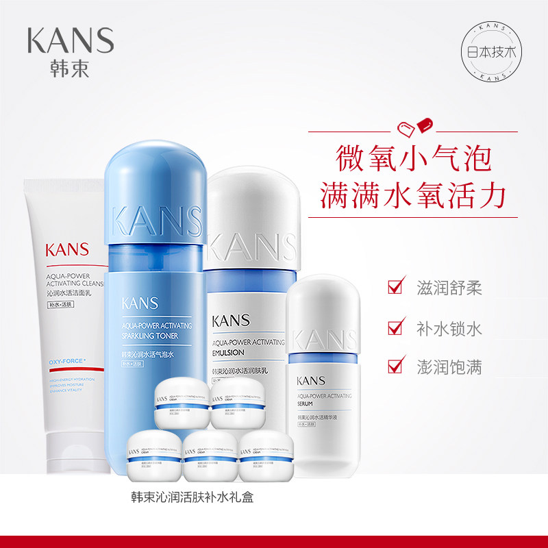  伟洁化妆品面部护理套装