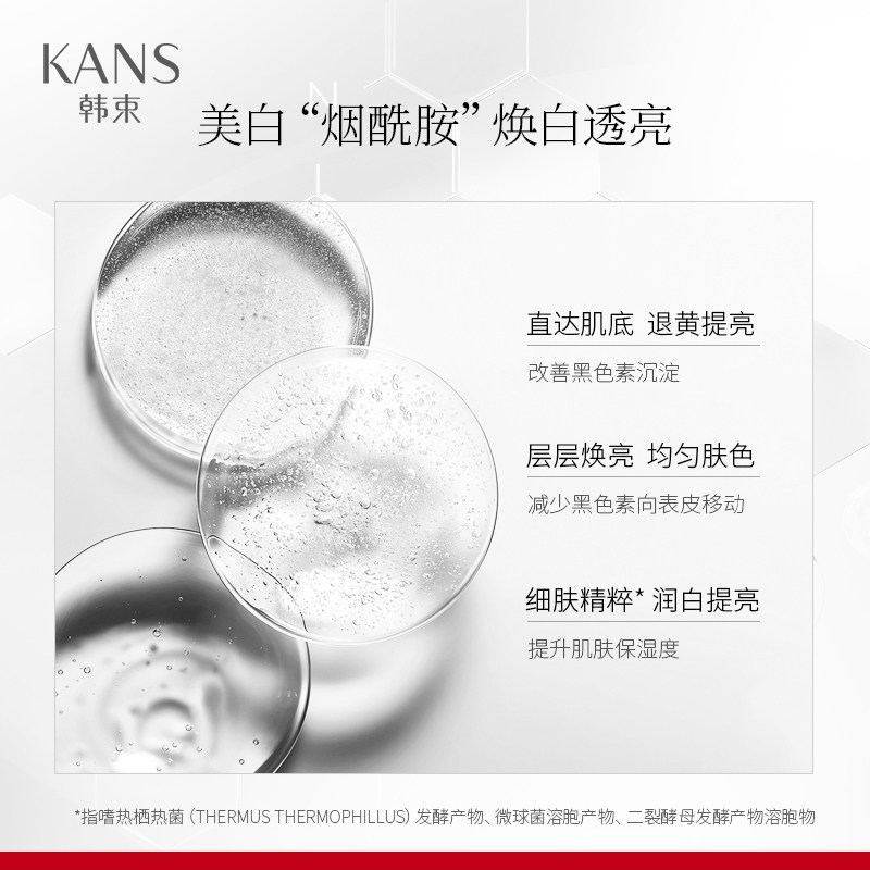  伟洁化妆品面部护理套装