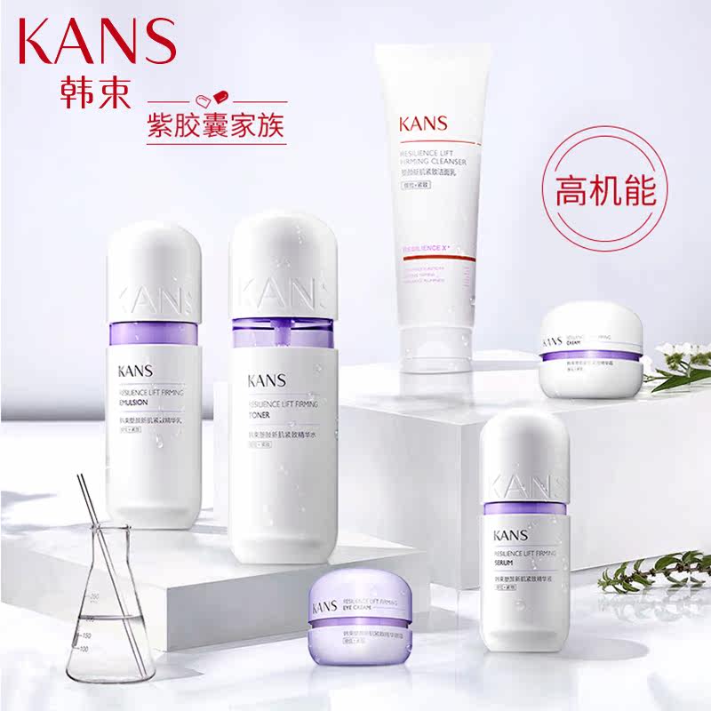  伟洁化妆品面部护理套装