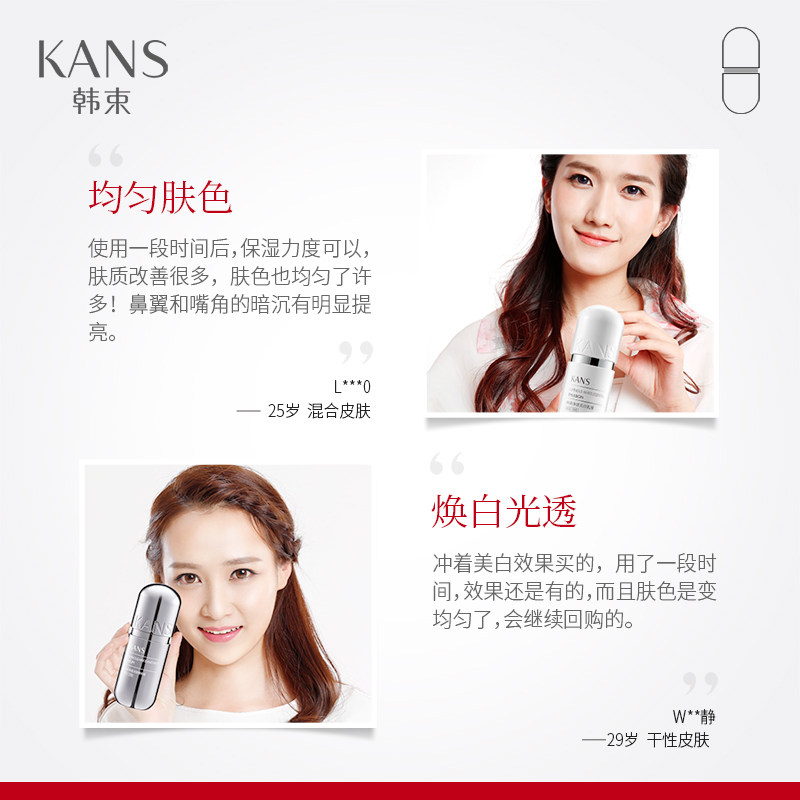  伟洁化妆品面部护理套装