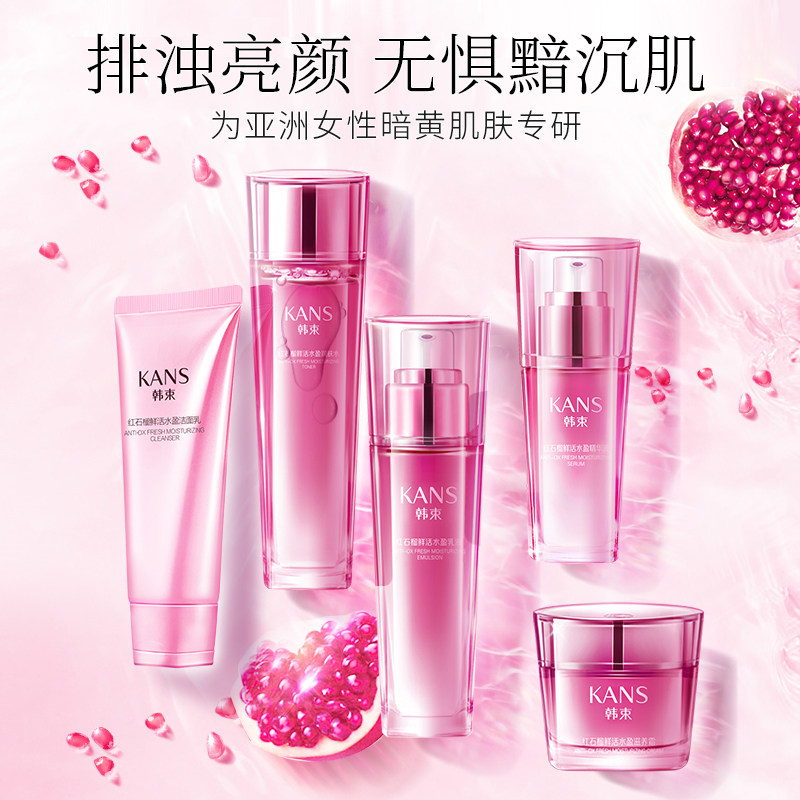  伟洁化妆品面部护理套装