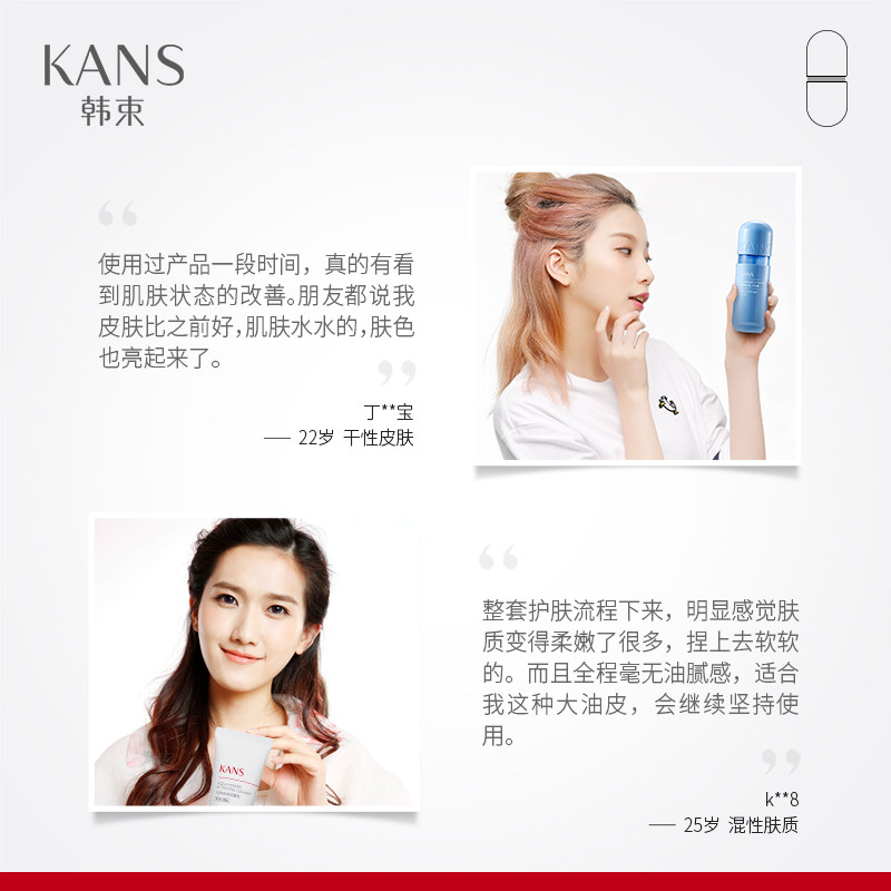  伟洁化妆品面部护理套装