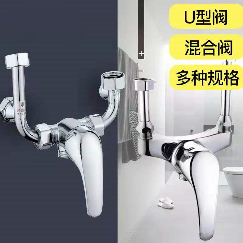 厂家电热水器u型混水阀冷热混合阀淋浴水龙头明装电热混水阀