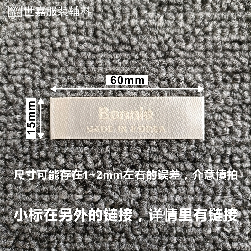 MADE IN KOREA韩国制造织领标冬天大衣外套羽绒服装米黄新款布标_虎窝淘