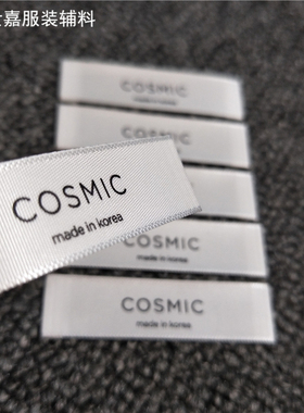 商标服装标签COSMIC白色领标韩国