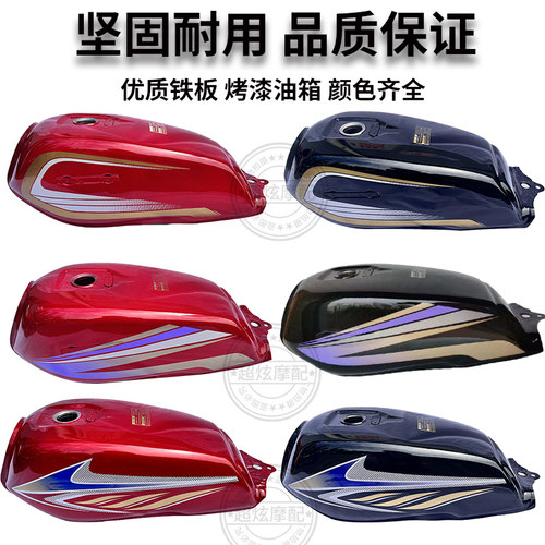 摩托车油箱适用于125-2-2A150-2-2A宗申隆鑫力帆钱江油壶加厚油箱 - 图0