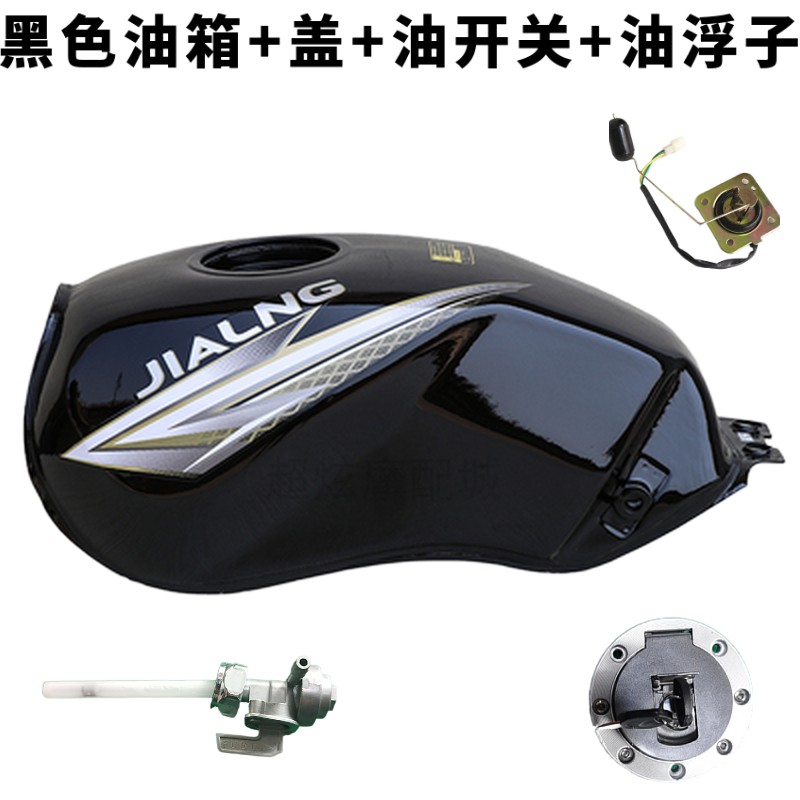 新适用嘉陵摩托车金悍油箱 JH1257A7C JH1507汽油箱 燃油箱 配品 - 图0