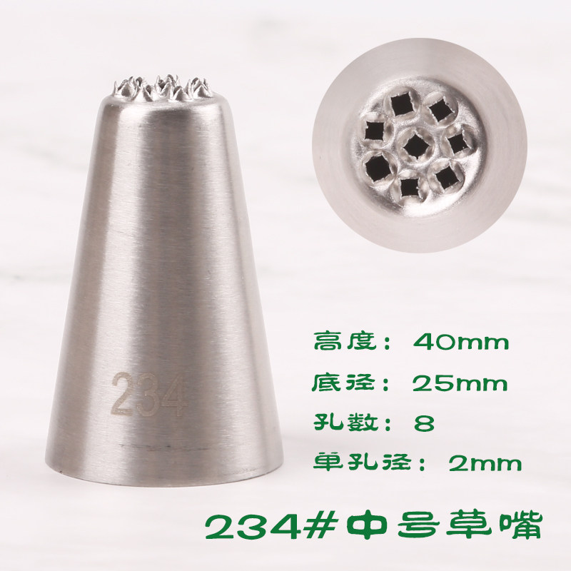 定制款233号裱花嘴 草地花嘴 grass tip小草绒毛头发花咀11孔 - 图2