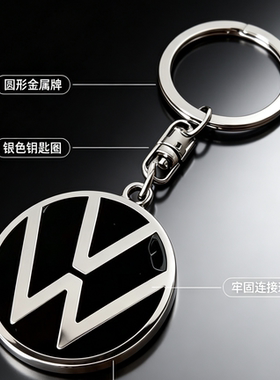 大众汽车珐琅钥匙扣 经典VWlogo 车友信仰礼品 创意汽车钥匙挂件