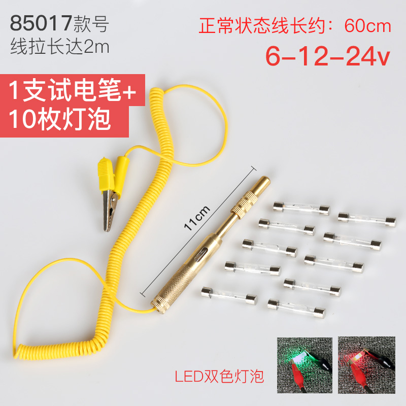 汽车线路故障维修检测仪试电笔验电笔数显LED灯泡指示12v测电笔