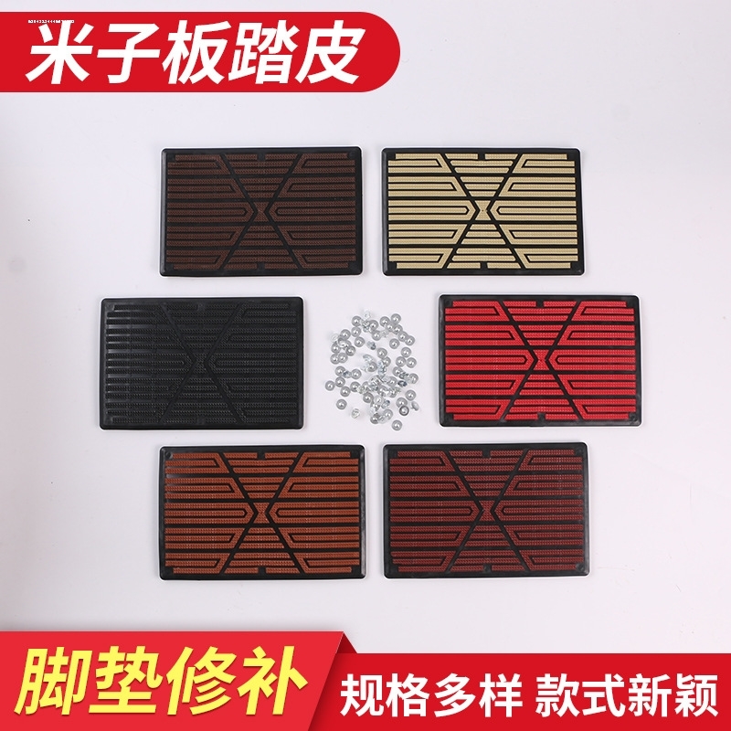 汽车脚垫踏板修补金属不锈钢防滑耐磨补丁主驾驶防磨油门防滑垫片