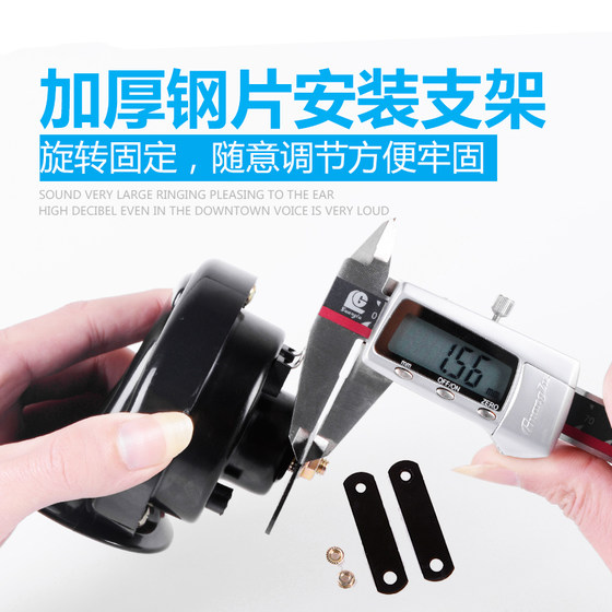 Motorcycle snail horn rilipu