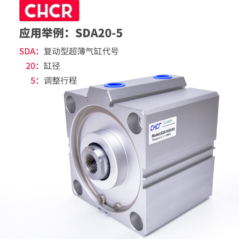 薄型气缸SDA20*5/10/15/20/25/30/35/40/45/50/60/70/80/90/100,淘宝优惠券,粉丝福利购,淘宝优惠卷