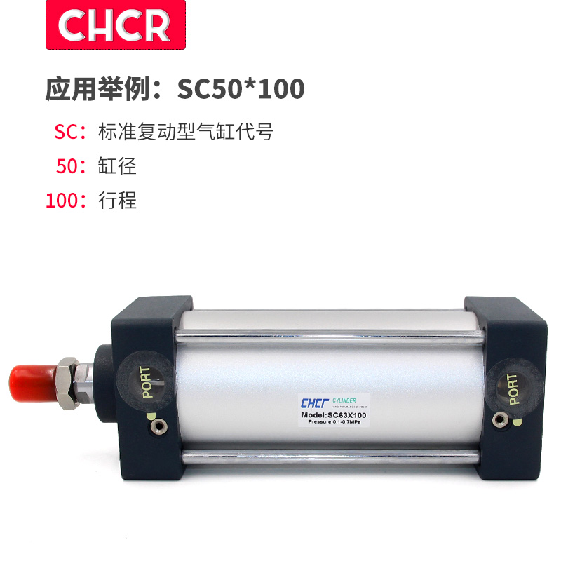 亚德客型标准气缸SC50X25*50x100x150x175x200x300X400X500铝合金 - 图1