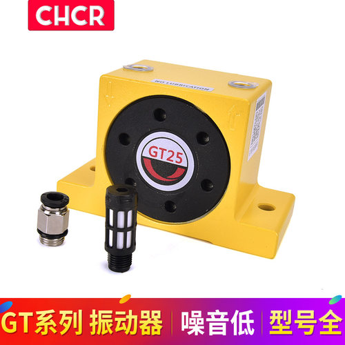气动震动振动器K/GT-04/06/08/10/13/16/20/36/48/60振荡器震荡器 - 图0