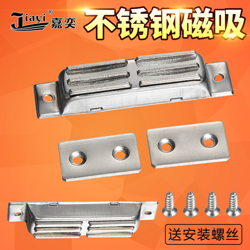 双开门柜门吸 强磁门碰磁铁吸 强力磁铁门磁吸 不锈钢吸门器大门 - 图0
