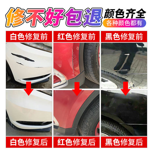 汽车漆补漆笔神器点漆笔修补剐蹭划痕修复液膏专用黑珍珠白色喷漆 - 图1