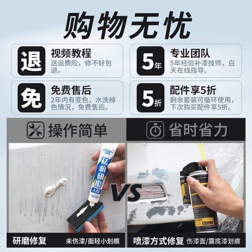 汽车漆补漆笔神器点漆笔修补剐蹭划痕修复液膏专用黑珍珠白色喷漆 - 图2