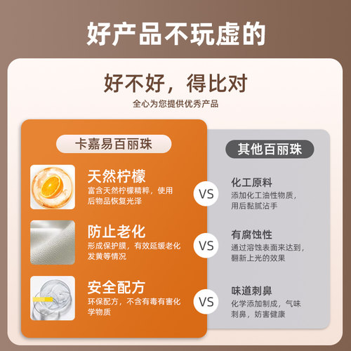 柠檬百丽珠清洁剂去污防尘真皮革家具护理喷蜡汽车翻新上光表板蜡 - 图2